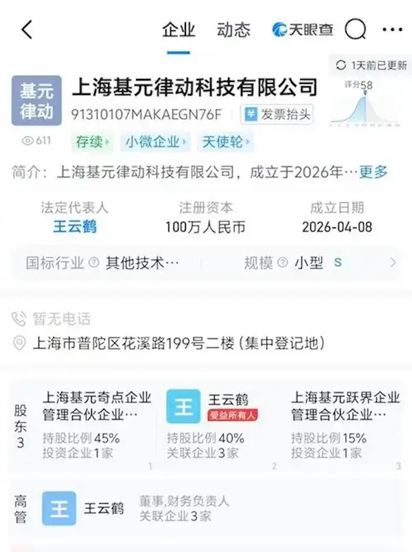 华为多名AI人才离职创业！90后 