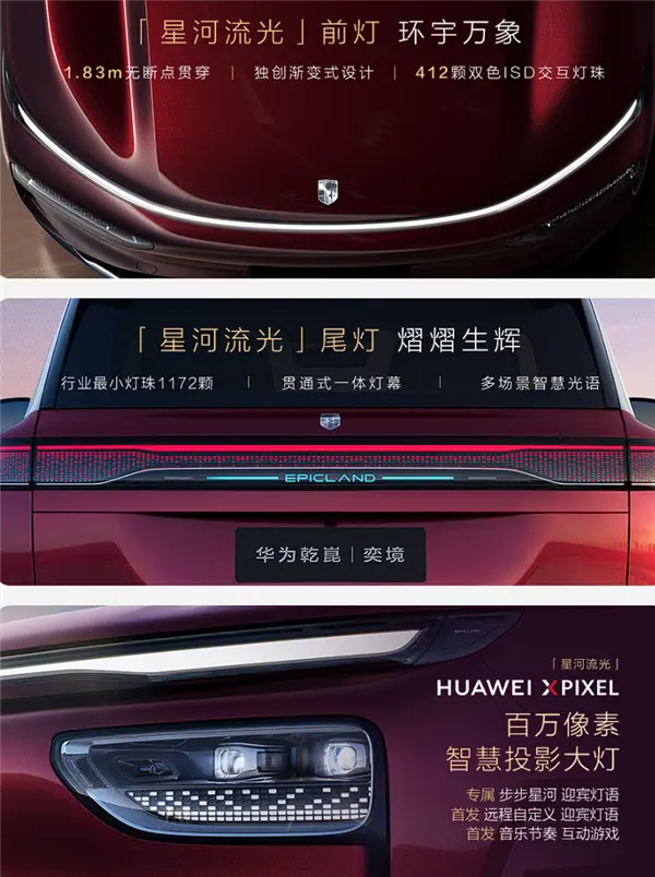 用上保时捷同款盾牌车标 东风奕境X9亮相：全身都是华为黑科技