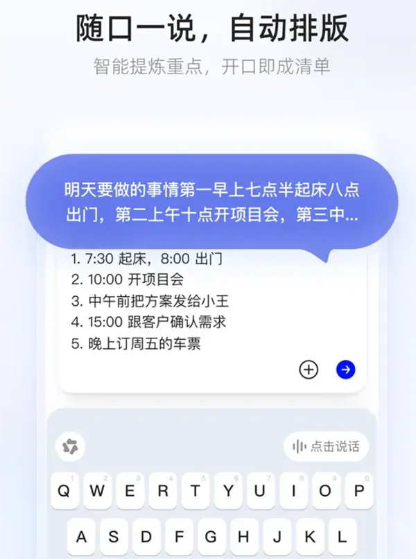 阿里千问输入法App正式发布!AI自动润色 无广告无弹窗超纯净