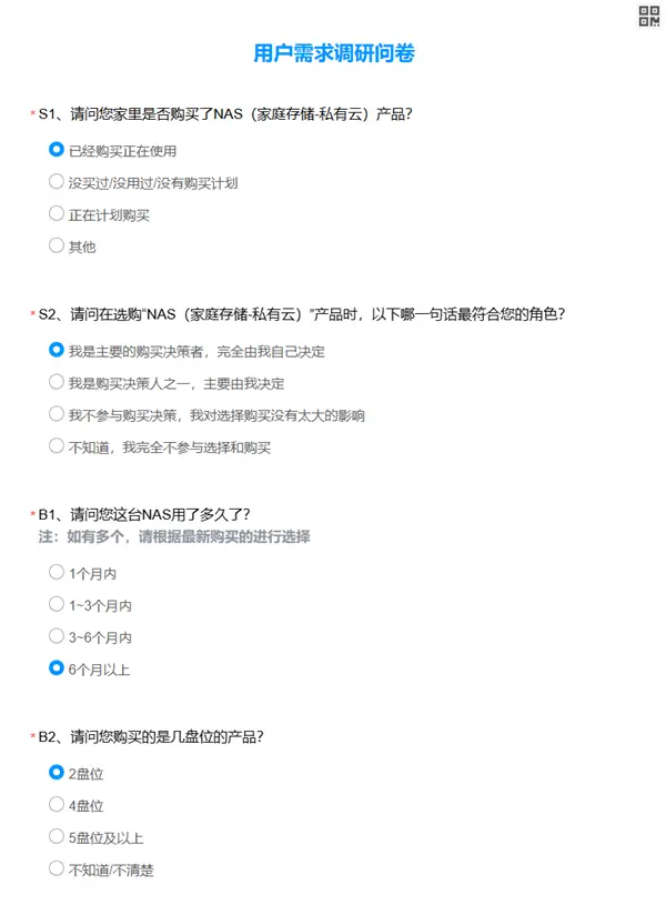 小米首款NAS被曝第三季度发布：双盘位、ARM架构你会买吗