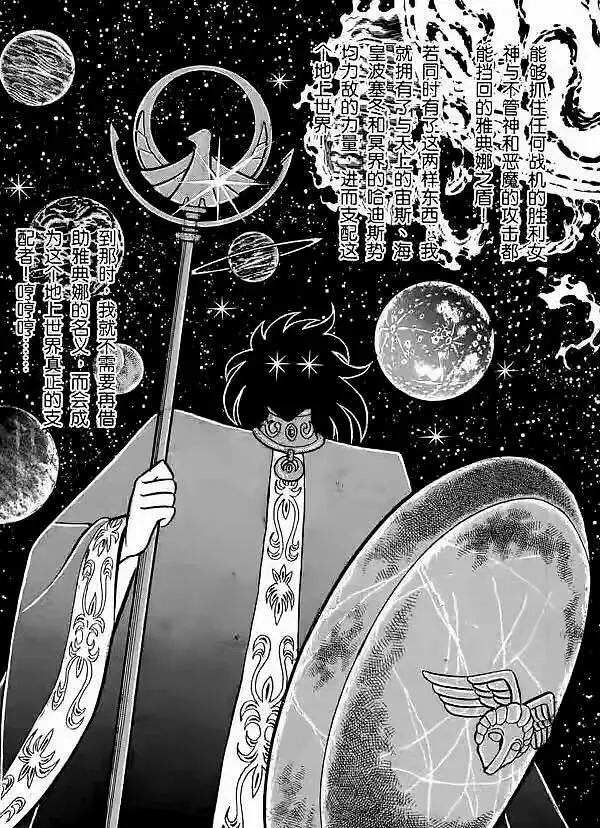 《圣斗士星矢》，SS与LC时代的圣域内乱事件，为何黄金圣斗士总会有人叛变-游戏攻略礼包下载 安卓苹果手游排行榜 好游戏尽在春天手游网