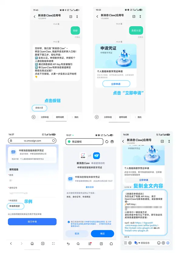 中国移动推出新消息Claw：短信操控电脑端龙虾！无需额外下载App