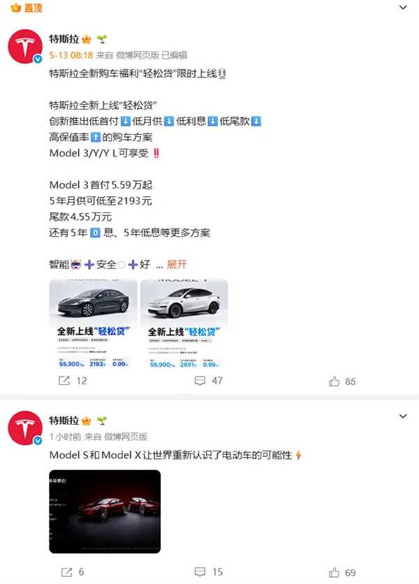 传特斯拉FSD满血版入华 或为乌龙:去年已官宣、仅限5000辆