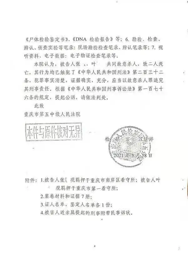 重庆红衣小男孩凶手是他母亲（2009年重庆红衣小男孩视频） 第4张