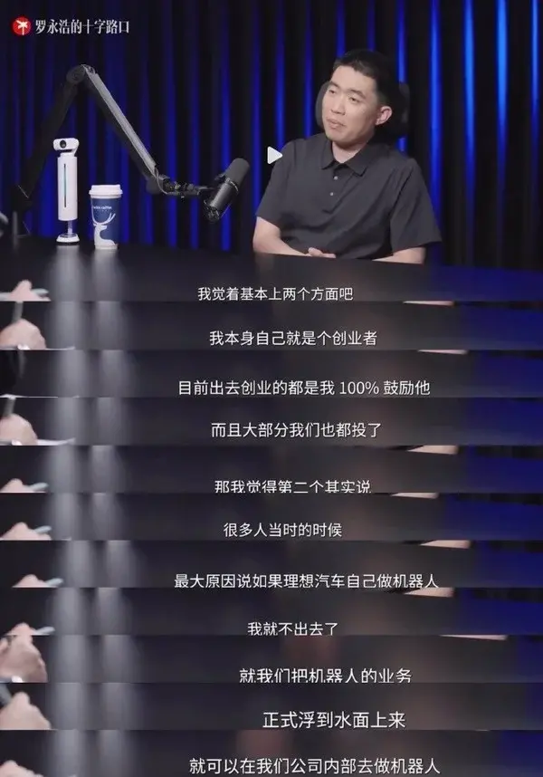 李想:AI时代盲目裁员极易误伤顶尖人才_快讯_第2张_纵横网 李想:AI时代盲目裁员极易误伤顶尖人才_https://www.izongheng.net_快讯_第2张