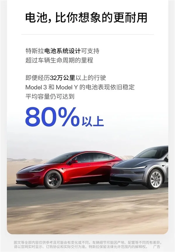 全球行驶里程最长特斯拉超270万公里！陶琳：过硬产品力 有时间作证