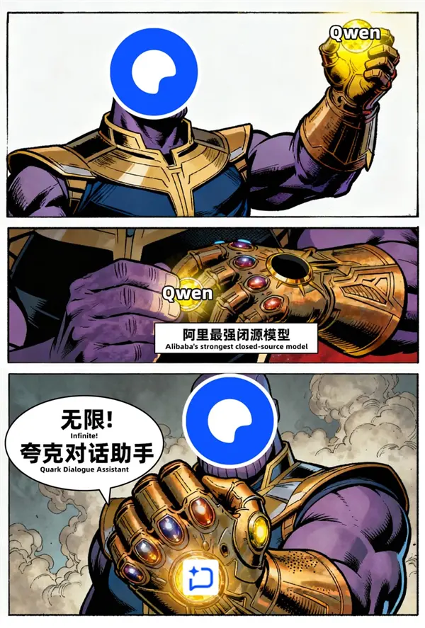 阿里憋半天的大招 就是夸克一個新按鈕