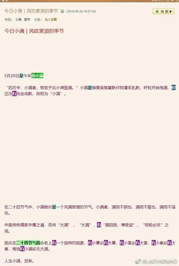 抄袭套娃？奥迪文案疑有更早作者：都追溯到北宋了（奥迪俗称）