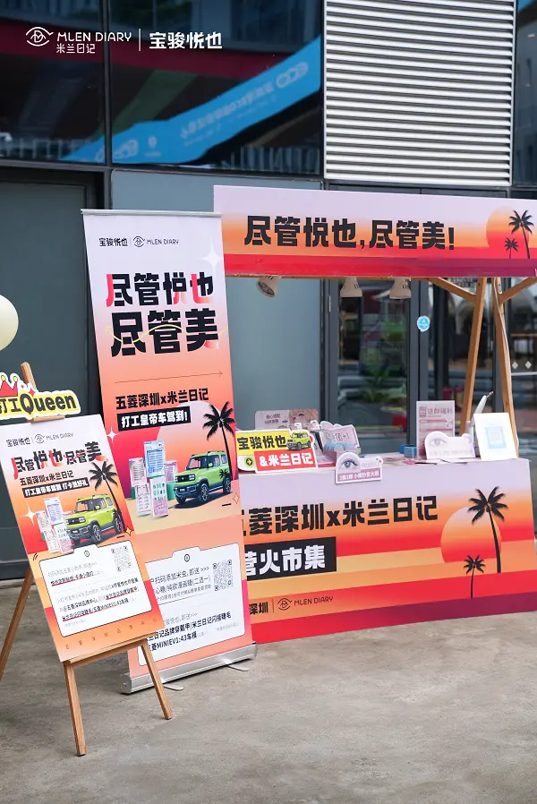 米兰日记携手五菱开启后备箱做美甲新风尚，助力职场人创业新选择-五菱后备箱开关在哪
