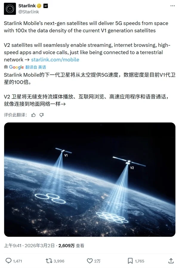 体验颠覆地面5G！马斯克星链宣布新一代V2卫星：从太空提供5G速度 数据密度提升100倍