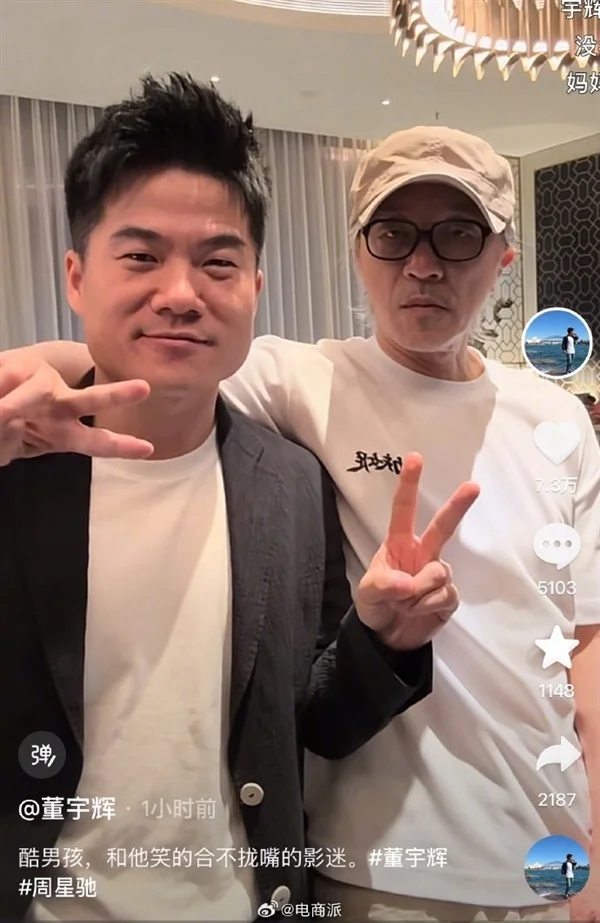 周星驰现身董宇辉直播间：自幼崇拜李小龙 坦言不拍戏或许会成为咏春师傅
