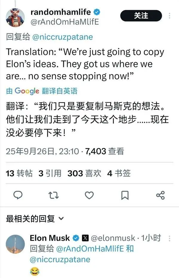 小鹏放弃激光雷达转投视觉方案 马斯克回应“笑哭”表情