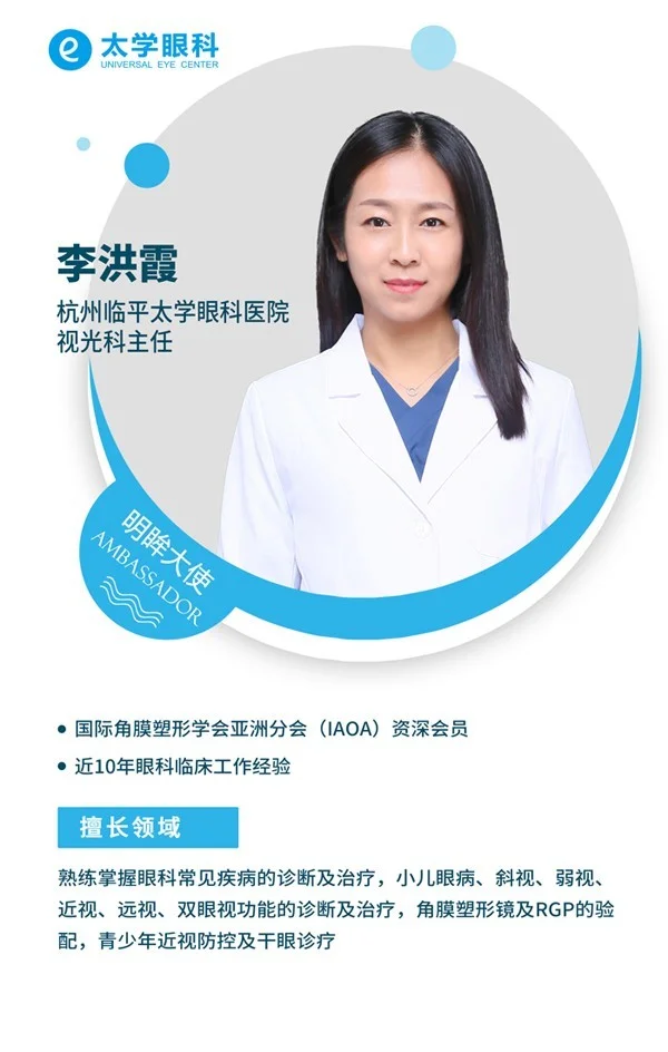 开学季孩子扎堆查视力，临平太学眼科专家：近视防控，需从日常生活点滴做起