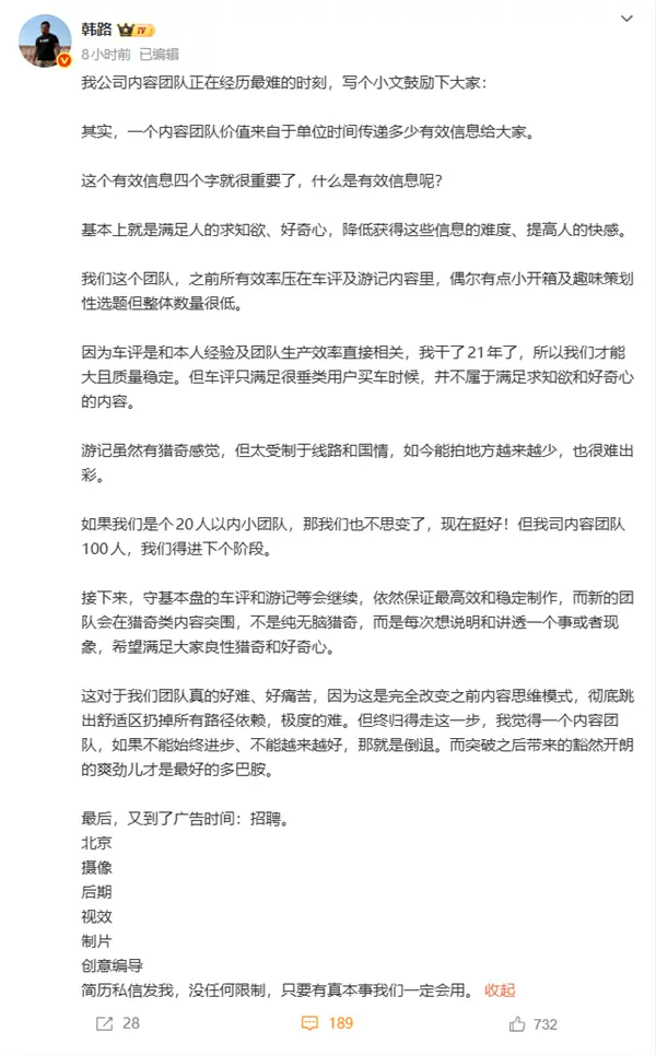 汽车博主韩路:新视频团队在猎奇类内容突围 类似影视飓风