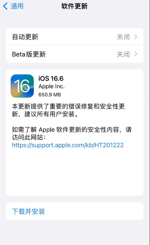 必须升级！苹果发布iOS 15、16更新：iPhone X、8要说“再见”