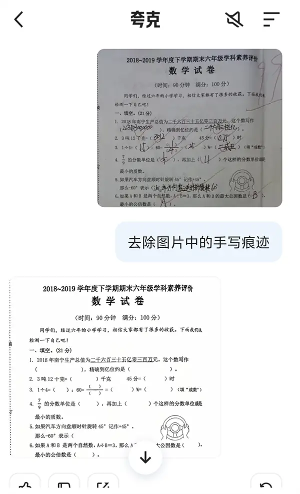 阿里憋半天的大招 就是夸克一個新按鈕