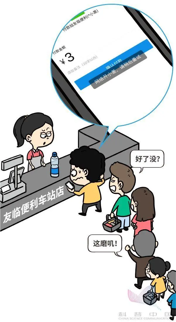 漫画 | 5G到底是个什么玩意儿？插图10