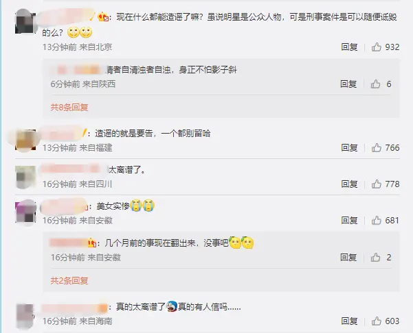 关晓彤方辟谣“坐牢”爆料 “算什么男人”却登上热搜