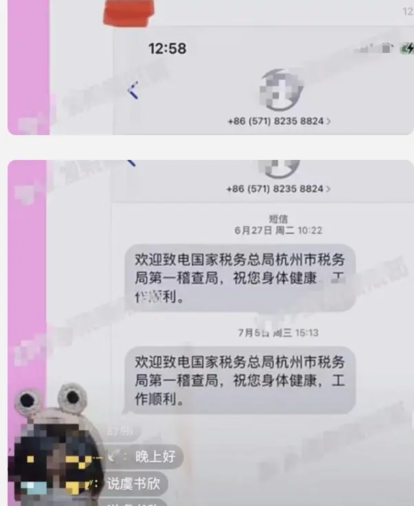 明星主播舒畅被举报偷税漏税，拖欠员工工资-舒畅直播翻车