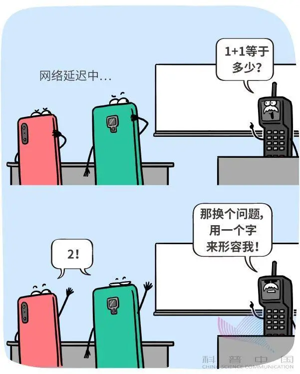 漫画 | 5G到底是个什么玩意儿？插图8