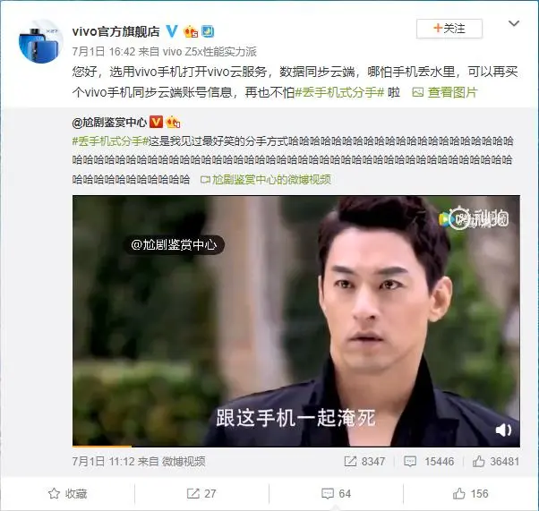 丢手机式分手火了，回忆随手机一起死去？网友：vivo云服务神补刀-丢手机以后