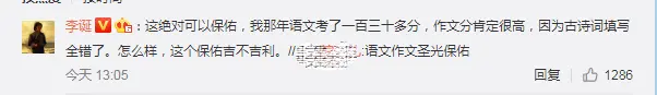明星为高考打call！刘诗诗罕见晒娃，蔡徐坤飙金句，他最搞笑-刘诗诗什么出身
