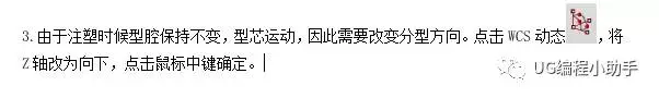使用UG进行塑料模具设计，你学会了吗？-ug塑胶模具设计用到的命令