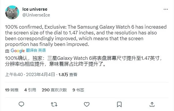 消息称三星Galaxy Watch 6 Classic智能手表将配1.47英寸圆形表盘