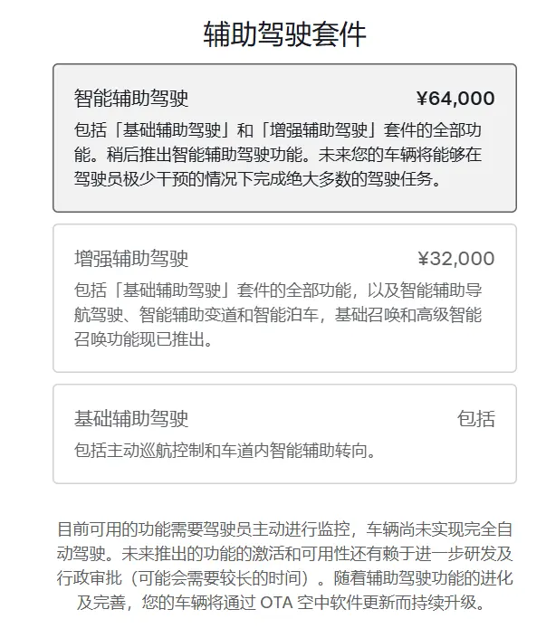 特斯拉监督版FSD官宣支持中国