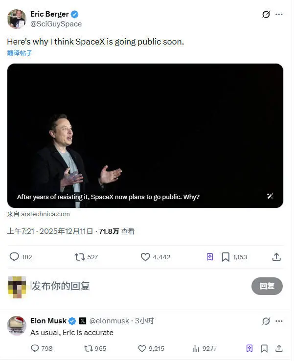 SpaceX计划2026年IPO? 马斯克侧面回应