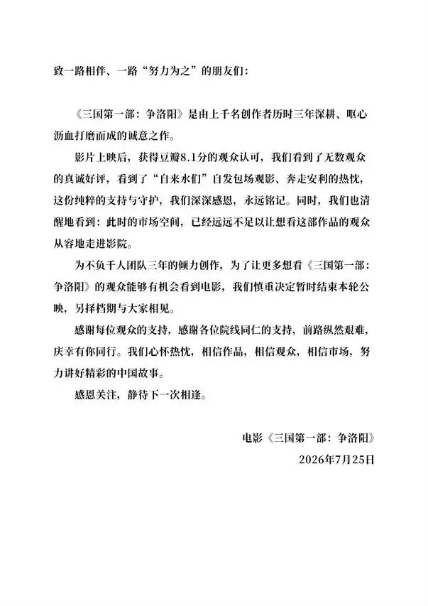 冰火两重天！《功夫女足》冲刺20亿，两部影片却接连撤档