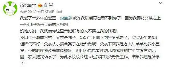 金莎电话开导粉丝是什么情况?怎么回事?终于真相了,原来是这样(金莎现况)