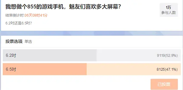 黄章: 魅族做骁龙855游戏手机, 投票结果让人意外（大话西游手游平民玩法攻略）大话SF，