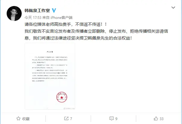 韩佩泉疑直播过程中跳楼 平安北京回应：已将意图轻生者安全救下