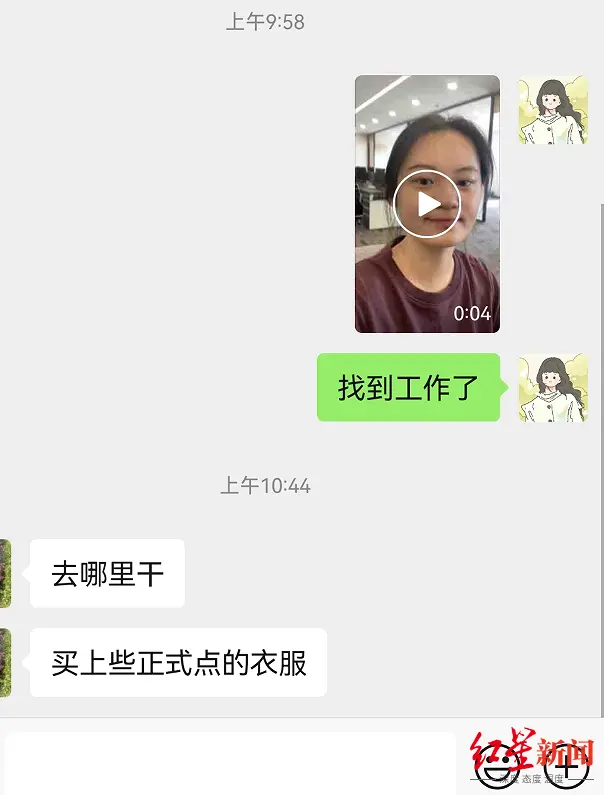 ▲小王和媽媽開玩笑說“找到工作了”