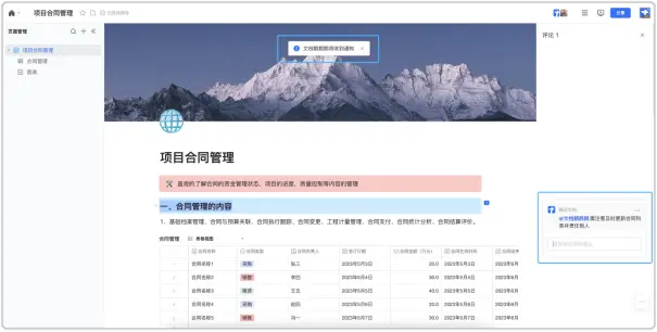 腾讯文档正式发布智能文档，实现多元内容协作一体化（腾讯文档中的浏览记录怎么删除）
