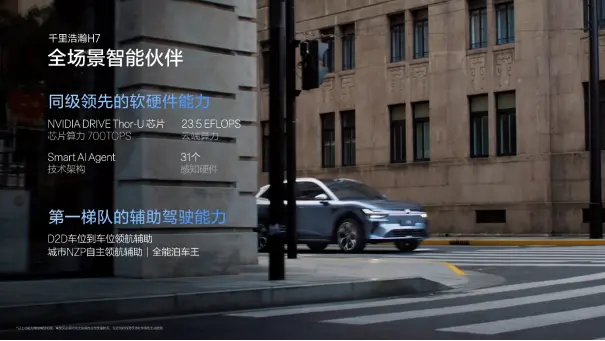 焕新极氪7X上市:全系标配激光雷达与900V,限时21.98万元起