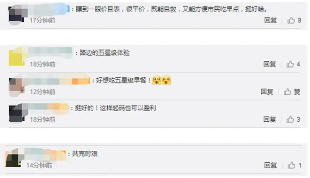 积极自救！继摆烧烤摊后，武汉五星级酒店路边卖早餐 网友：价格亲民（武汉早餐哪里最好吃）