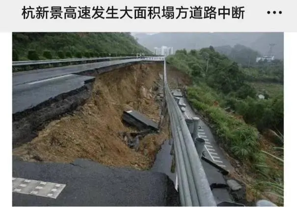 媒体2011年6月15日拍摄的杭新景高速塌方现场图片