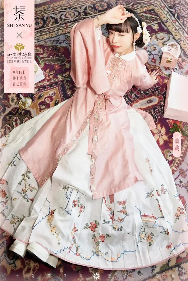 【美哉-山东博物馆教育项目衍生款】花鸟纹马面裙