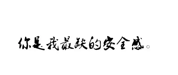 你们要的520文案，9大部门甜到齁的约会密语，不进来看看吗？-约会的话语