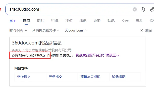 360doc要无偿转让了:不是它不值钱,是这个时代不需要它了 站长 网站 微新闻 第2张