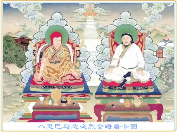 八思巴-文献考证：元帝师八思巴在甘肃临洮不平凡的四年