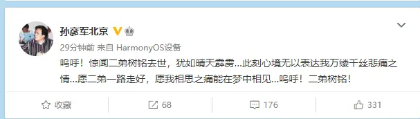 66岁“关羽”陆树铭死因曝光，徒弟悲痛证实，六小龄童等圈内好友哀悼