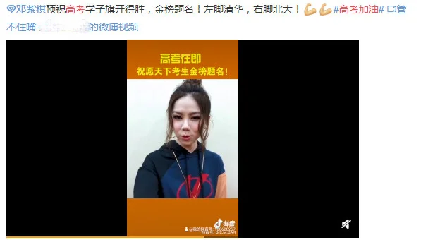 明星为高考打call！刘诗诗罕见晒娃，蔡徐坤飙金句，他最搞笑-刘诗诗什么出身