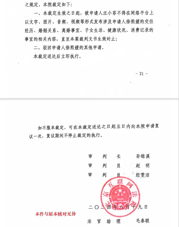 大S没能等到的判决_https://www.izongheng.net_人物_第9张