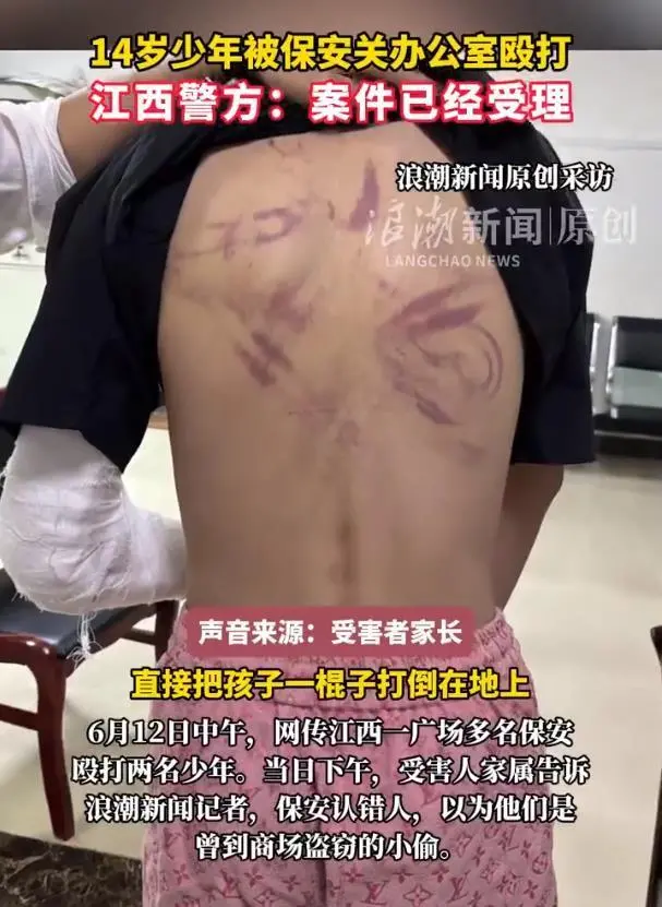 2名未成年人遭商场保安殴打拘禁 社会岂容野蛮“私刑”