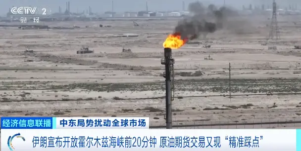 霍尔木兹海峡开放前20分钟,有人重仓做空原油