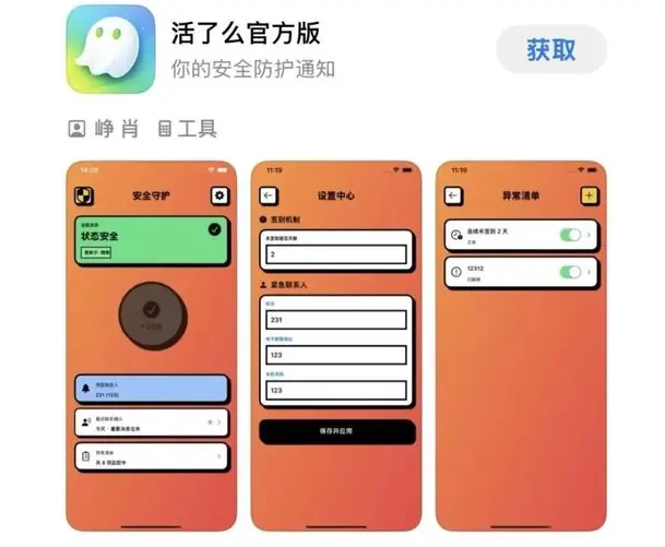 “死了么”App的爆款奇迹，被AI五分钟复制_https://www.izongheng.net_互联网_第13张
