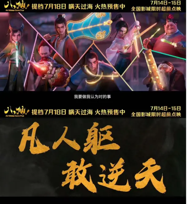 票房10亿起步？它凭什么&hellip;&hellip;